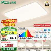 雷士 全光谱护眼 LED吸顶灯 风扇  自然光（3300K-5000K） 100W以上 20-30㎡