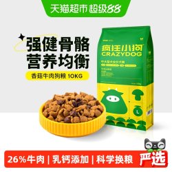疯狂小狗 狗粮宠物金毛阿拉斯加中大型犬成犬通用型20斤犬粮