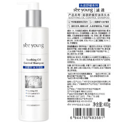 滋源 氨基酸舒缓控油洗发水