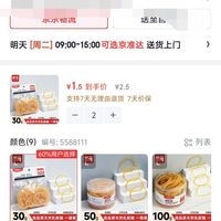 订单截图缩略图