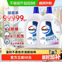 移动端、88VIP：威露士 衣物消毒液 3L*2瓶 薰衣草