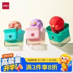 得力 拳击消尖提示卷笔刀卷笔刀转笔刀铅芯研磨器粗杆削笔刀儿童开学文具考试生日礼物红色