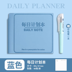简菲 每日计划本 蓝色（送口袋笔1支）