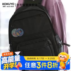 国誉（KOKUYO）Campus休闲山系大容量学生套装初中高中生网格口袋款黑色1个WSG-SB14D