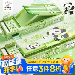 咔巴熊 多功能文具盒 带密码锁铅笔盒 镭射双层小学生男孩女孩大容量笔盒 熊有成竹