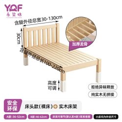 永染坊 可调节高度拼接床 实木带护栏 120x60cm 儿童床