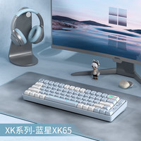 狼途 XK65无线三模游戏机械键盘笔记本电脑电竞办公有线 厂润银轴 奶白