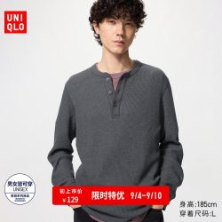 优衣库 华夫格亨利领套头衫/长袖优衣库男装女装情侣T恤482766 486104