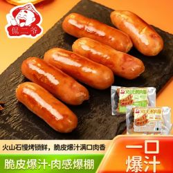 侃二爷 官方烤肠肉肠香肠700g20根 地道台式火腿肠黑胡椒肠芝士原味热狗炸锅