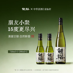 鲸裕 WHALE RICH 鲸裕清酒720ML赠送两瓶290套餐15度纯粮食酿造微醺 720ml+（290*2）