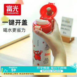 富光 阿蒙联名儿童保温杯316不锈钢 400ml