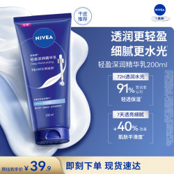 妮维雅 保湿防干燥身体乳男士女士轻盈深润滋养精华乳液200ml