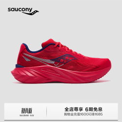 saucony SLAY全速3男鞋跑步鞋全掌碳板竞速马拉松运动鞋女鞋 红12 41