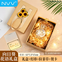 NVV 礼盒空盒 教师节中秋节生日表白开学礼品包装盒高级感创意收纳盒送女生长方形伴手礼物盒