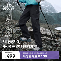 伯希和 硬壳冲锋裤男防风防水裤新款户外登山裤116302030黑L