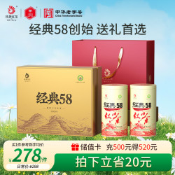 凤牌 经典58 云南凤庆滇红特级250g*2罐 26年新茶 中秋节礼品