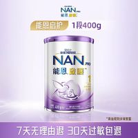 雀巢 能恩启护婴幼儿400g2HMO适度水解奶粉NestleNAN