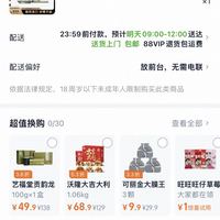 订单截图缩略图