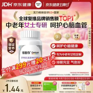 善存 中老年男士复合维生素 B族钙镁铁VD3CE锌硒多维元素片银善存160粒