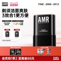 阿姿美尔 AMR男士剃须棒   固体软化胡须洁面爽肤便携三合一