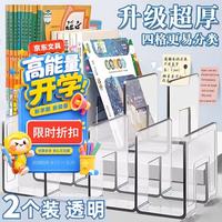 离草 开学必备用品 透明书立架子桌面书架书夹桌上书架置物架书架四联书立隔书架立架书挡亚克力2个