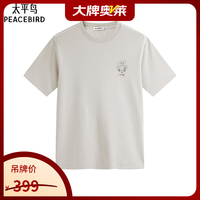 太平鸟 男装休闲T恤夏季重磅印花T恤质感烫钻百搭潮牌上衣短袖 杏色 M