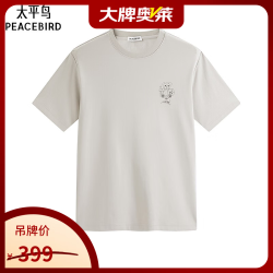 太平鸟 男装休闲T恤夏季重磅印花T恤质感烫钻百搭潮牌上衣短袖 杏色 M
