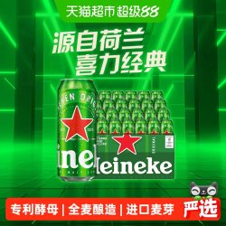 喜力 下拉详情更优惠Heineken/喜力经典啤酒500ml*24罐整箱版本随机