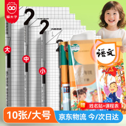 猫太子 包书皮保护套磨砂透明自粘书皮一二三年级防滑书套书本保护书膜小学生包书纸 10张A4大号