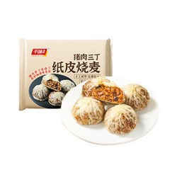 千味解忧炸货铺 千味央厨蛋黄纸皮烧麦早餐半成品烧卖猪肉三丁芝士加热即食速冻