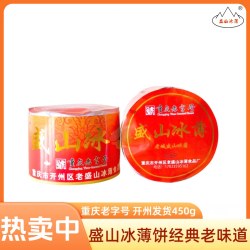 冰薄月饼正宗重庆开州特产休闲零食点心老式芝麻饼中秋礼盒装糕点