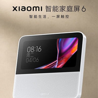 小米 庭屏 6小米音箱小爱同学视频通话远程控制