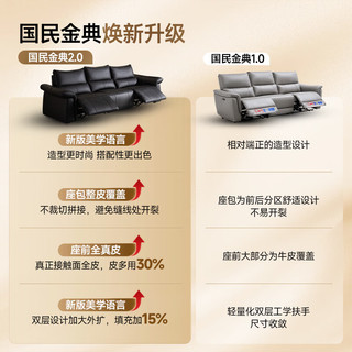 芝华仕 30956 头层皮 午夜黑 三座左单电 2.45M 真皮沙发