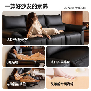 芝华仕 30956 头层皮 午夜黑 三座左单电 2.45M 真皮沙发