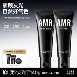 阿姿美尔 AMR阿姿美尔素颜霜   遮瑕毛孔隐形提亮肤色三合一男女散粉