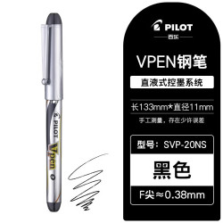 百乐 钢笔Vpen钢笔直液式钢笔SVP-20NS小学生初学者练字可用一次性便携钢笔 黑色