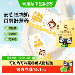 婴享 胚芽米植物奶米乳200ml*10瓶