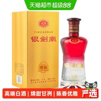 88VIP：剑南春 白酒银剑南珍品52度单支装送礼小酌聚会