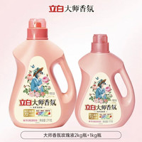 88VIP：立白 大师香氛洗衣液乌木玫瑰香水持久留香2kg*1瓶+1kg*1瓶