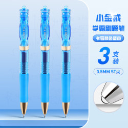 晨光 按动中性笔小金戒新款K35签字笔黑色中性笔学生专用刷题笔ST笔尖0.5mm经典速干