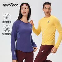 百亿补贴：马孔多 运动长袖美利奴羊毛速干衣抗菌轻薄透气保暖户外跑步T恤