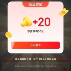 京东 签到互动福利 最高抽100京豆/优惠券等 每日10+次机会 天天签到领京豆