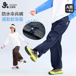 久岁伴 A类防水 高级灰 170 儿童长裤