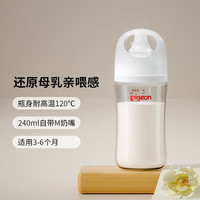 贝亲 宽口径玻璃奶瓶 240ml 3-6月 自带M奶嘴