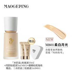 毛戈平 细腻遮瑕 女士粉底液  M801自然色 30ml（赠海绵+粉底液5ml*2）