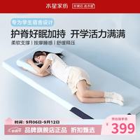 水星家纺 A类抑菌慢回弹记忆棉床垫 居家学生宿舍分区支撑软床垫子 云舒·三区护脊慢回弹床垫0.9米床