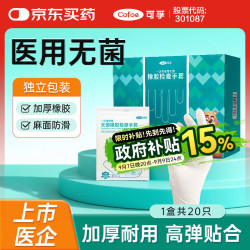 可孚 一次性医用无菌橡胶手套 M码 20只/盒