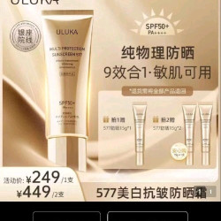 ULUKA 纯物理防晒 防晒霜50g+15g