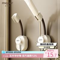 美杰雅 万向吸盘花洒支架免打孔可调节浴室淋浴头固定器喷头底座支撑架 奶白色