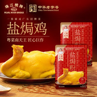 珠江桥牌 高端盐焗粉 麦广帆联名酒楼同款盐焗鸡粉 正宗客家盐焗鸡爪沙姜粉 盐焗粉30g*2